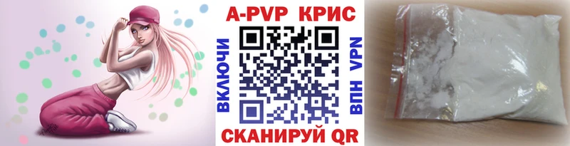 Alpha-PVP Crystall  купить  цена  площадка наркотические препараты  Дмитровск 