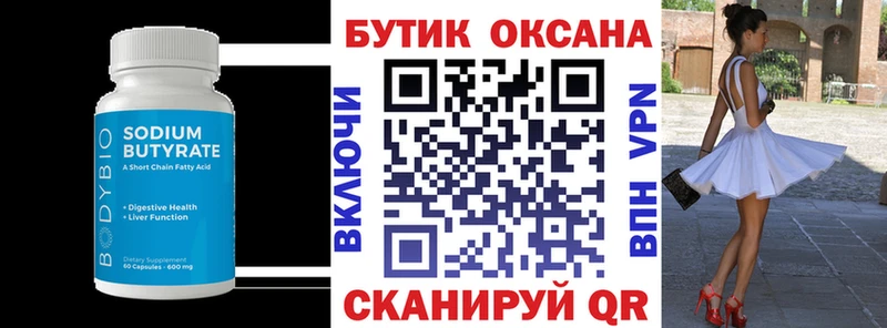 БУТИРАТ оксибутират  ссылка на мегу ССЫЛКА  Дмитровск  наркошоп 
