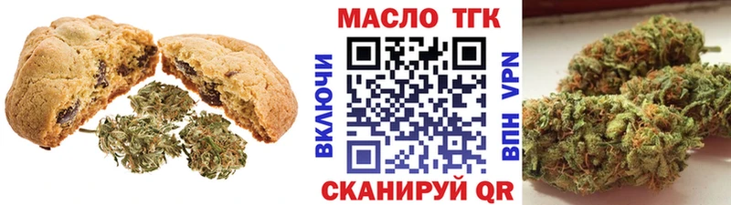 купить Дмитровск Печенье с ТГК марихуана