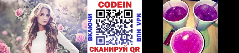 Codein напиток Lean (лин)  omg зеркало  Дмитровск 