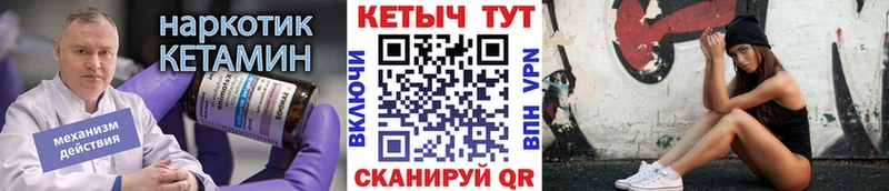 Кетамин ketamine  darknet формула  Дмитровск  omg вход 