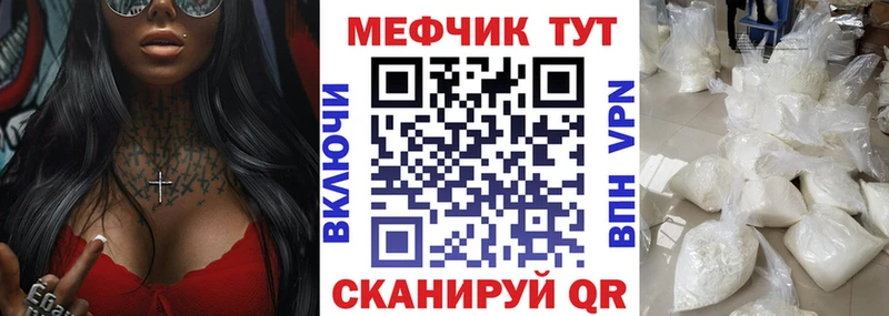 Меф мяу мяу  Дмитровск 