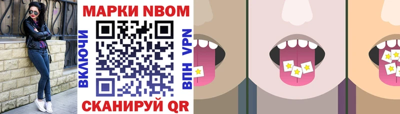 Марки NBOMe 1500мкг  Дмитровск 